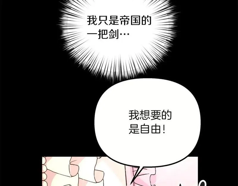 白月光男主非要娶我免费漫画,第54话 赖在你身边18图