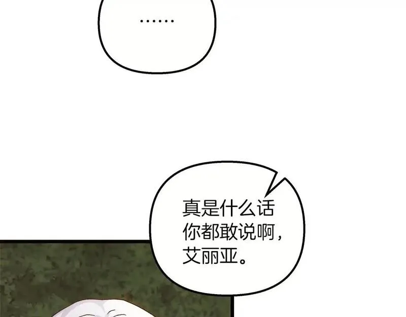 白月光男主非要娶我免费漫画,第54话 赖在你身边58图