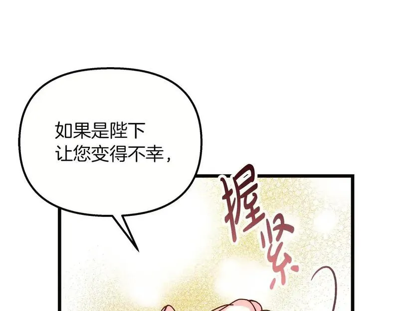 白月光男主非要娶我免费漫画,第54话 赖在你身边38图