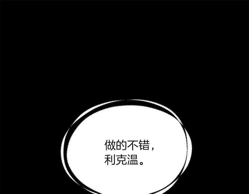 白月光男主非要娶我免费漫画,第54话 赖在你身边1图