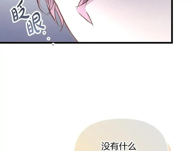 白月光男主非要娶我免费漫画,第54话 赖在你身边33图