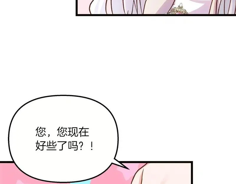 白月光男主非要娶我免费漫画,第54话 赖在你身边84图