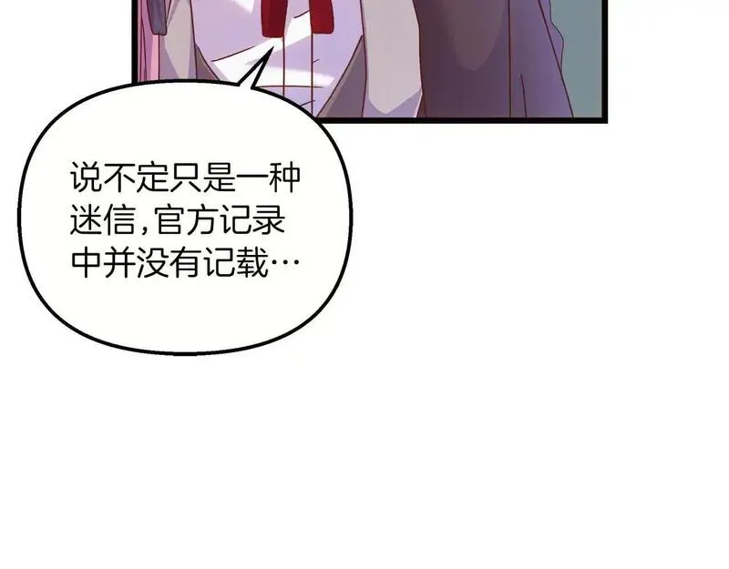 白月光男主非要娶我免费漫画,第58话 回到故乡10图