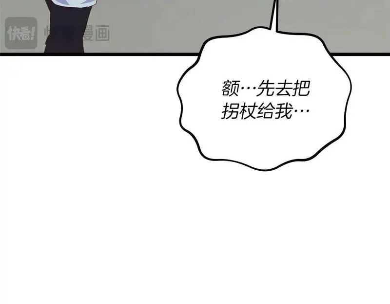 白月光男主非要娶我免费漫画,第58话 回到故乡197图