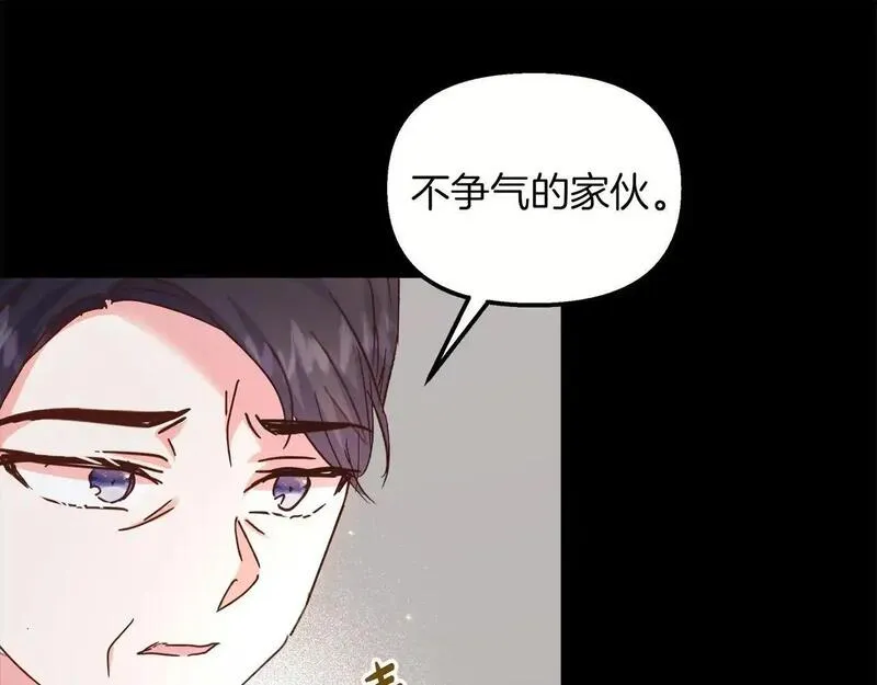 白月光男主非要娶我免费漫画,第58话 回到故乡117图