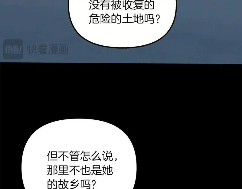 白月光男主非要娶我免费漫画,第58话 回到故乡162图