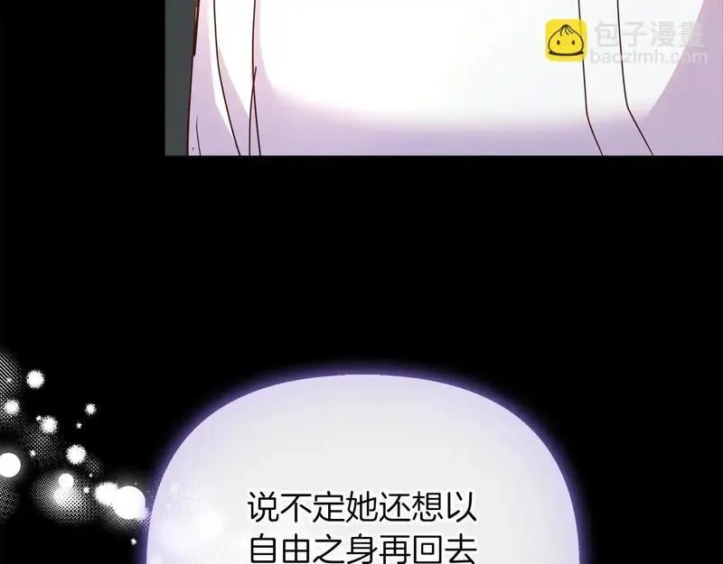 白月光男主非要娶我免费漫画,第58话 回到故乡165图