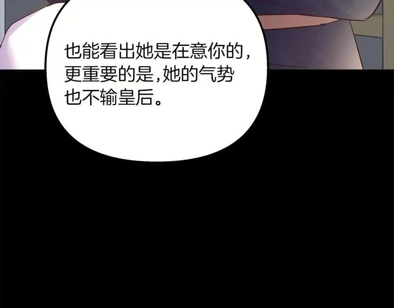 白月光男主非要娶我免费漫画,第58话 回到故乡124图