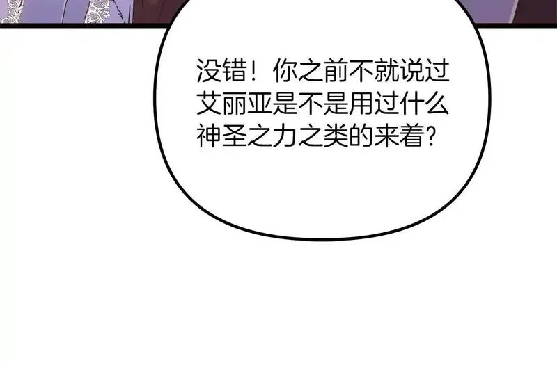 白月光男主非要娶我免费漫画,第58话 回到故乡36图