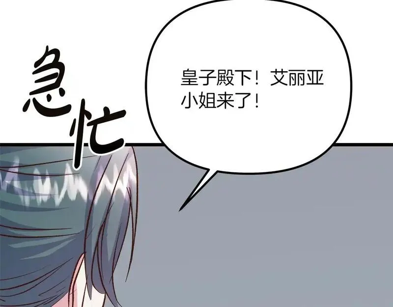 白月光男主非要娶我免费漫画,第58话 回到故乡188图