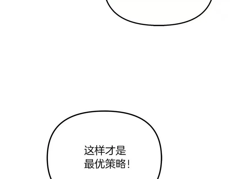 白月光男主非要娶我免费漫画,第58话 回到故乡16图