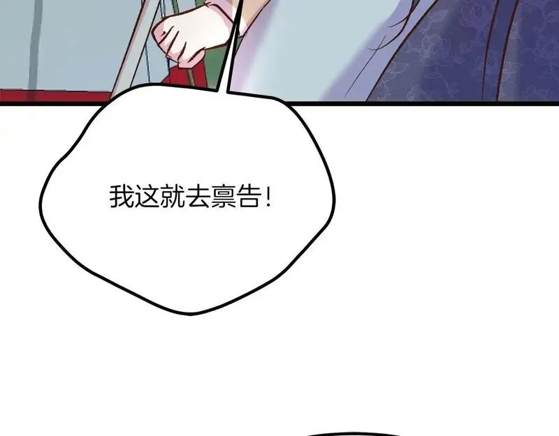 白月光男主非要娶我免费漫画,第58话 回到故乡187图