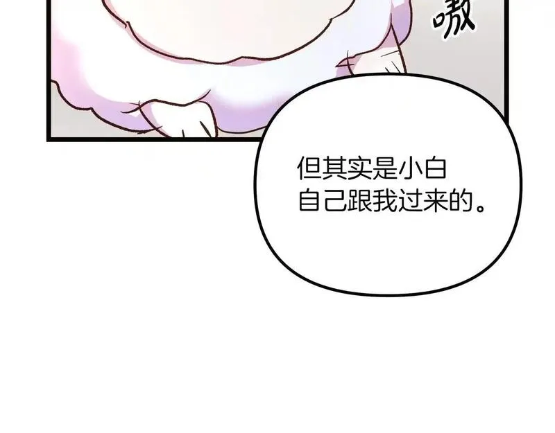 白月光男主非要娶我免费漫画,第58话 回到故乡3图