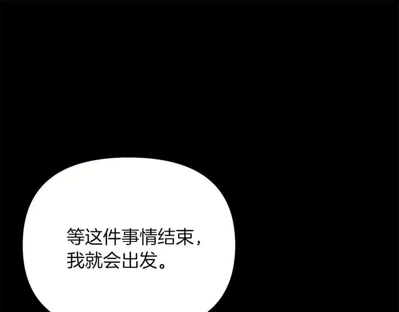 白月光男主非要娶我免费漫画,第58话 回到故乡155图