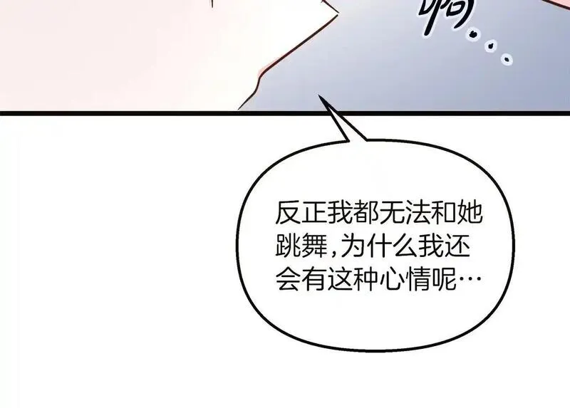 白月光男主非要娶我免费漫画,第58话 回到故乡95图