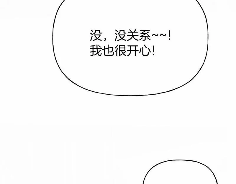 今夜驯服狼漫画,第2话 一起进餐104图