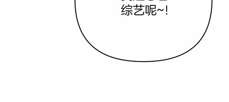 今夜驯服狼漫画,第2话 一起进餐136图