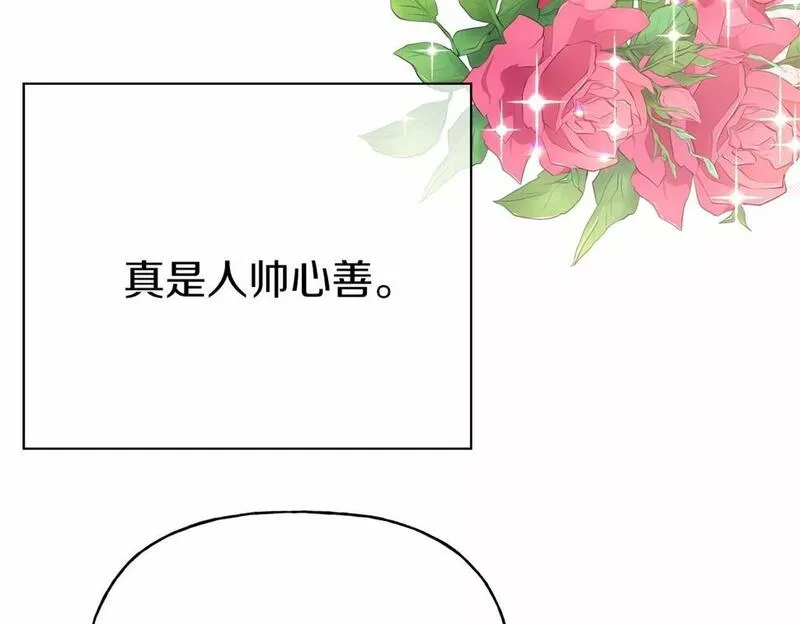 今夜驯服狼漫画,第2话 一起进餐70图