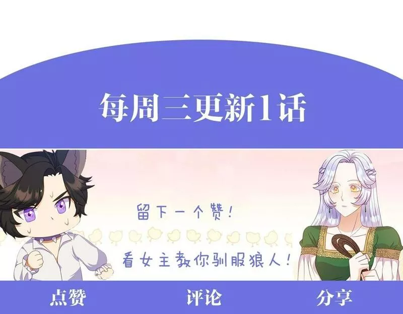 今夜驯服狼漫画,第2话 一起进餐191图