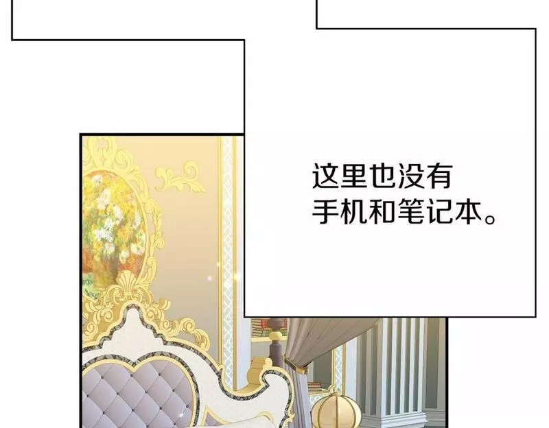 今夜驯服狼漫画,第2话 一起进餐133图