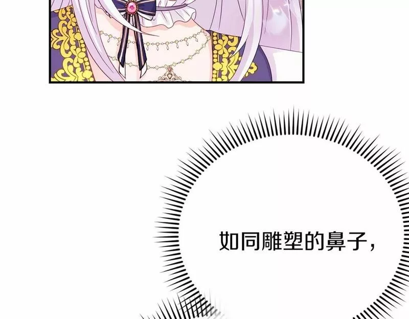 今夜驯服狼漫画,第2话 一起进餐38图