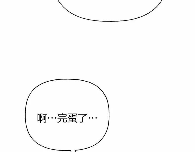 今夜驯服狼公爵漫画,第3话 黑市192图