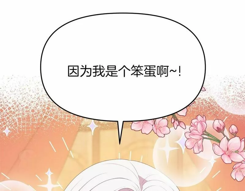 今夜驯服狼公爵漫画,第6话 协议内容52图