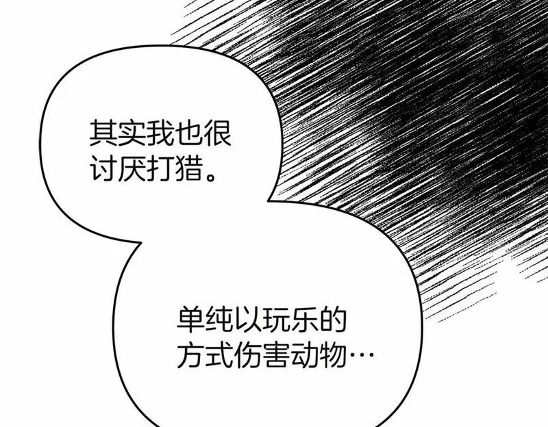 今夜驯服狼公爵漫画,第10话 狐皮大衣157图