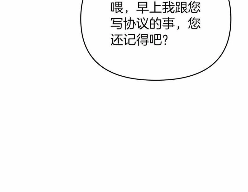 今夜驯服狼公爵漫画,第13话 你要毒死我吗？60图