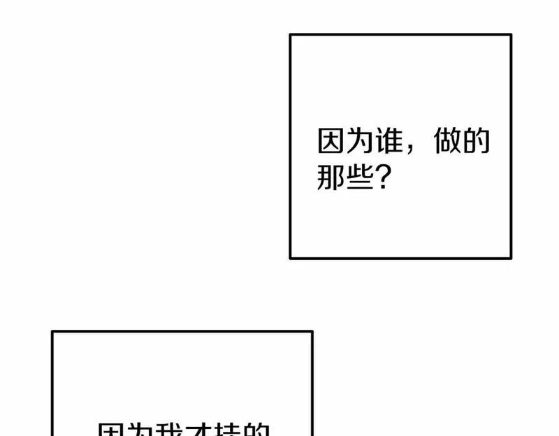 今夜驯服狼公爵漫画,第13话 你要毒死我吗？109图