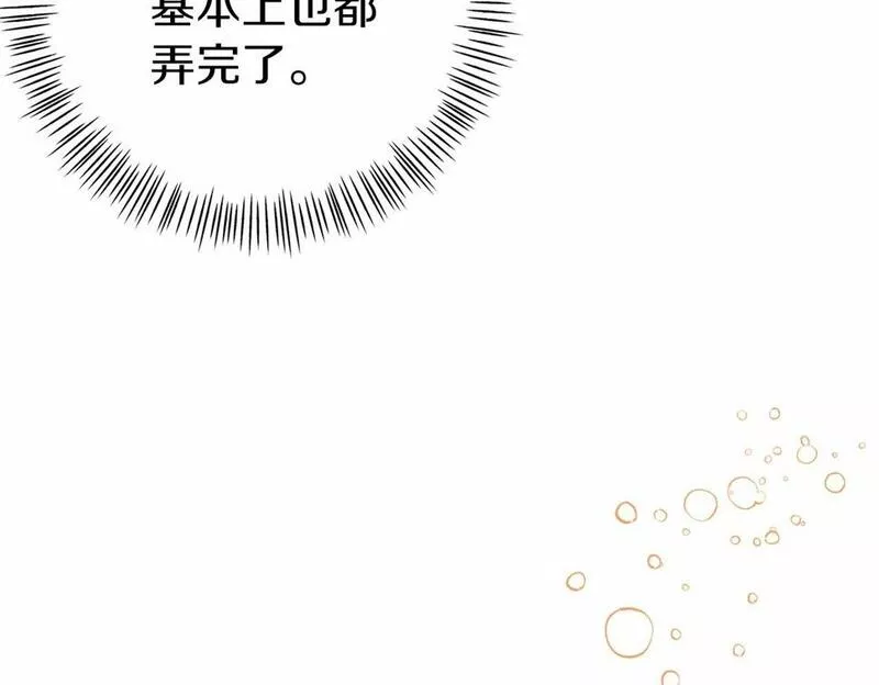 今夜驯服狼公爵漫画,第13话 你要毒死我吗？38图