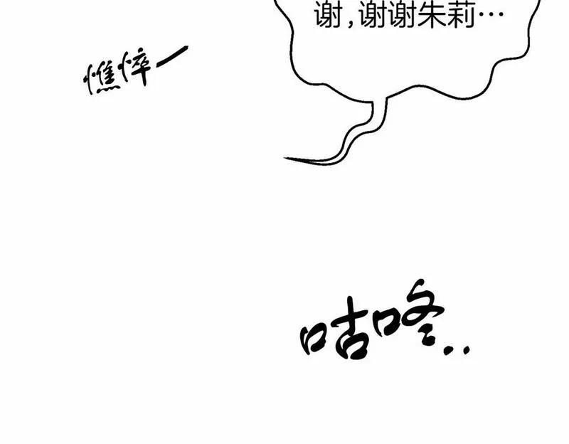 今夜驯服狼公爵漫画,第14话 买礼服104图