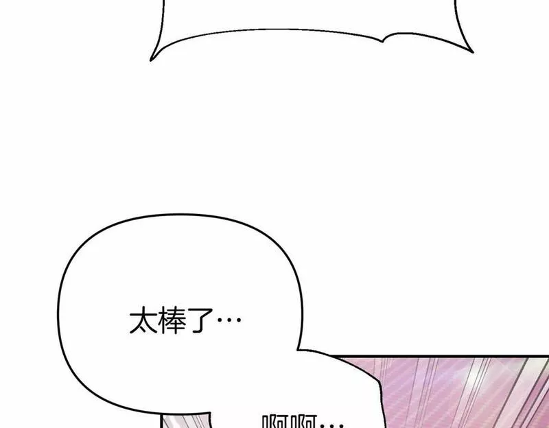 今夜驯服狼公爵漫画,第14话 买礼服150图