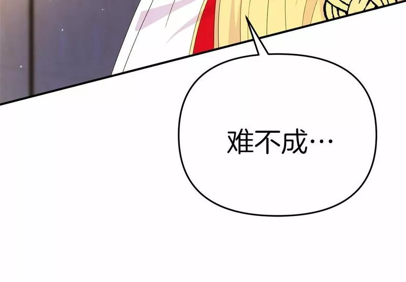 今夜驯服狼公爵漫画,第23话 狼人出逃41图