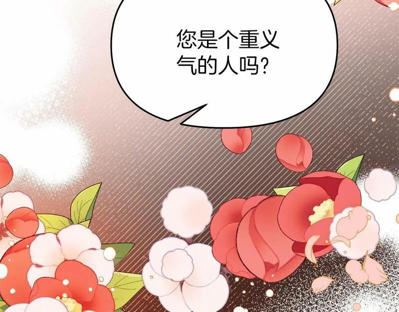 今夜驯服狼公爵漫画,第26话 戒指的含义111图