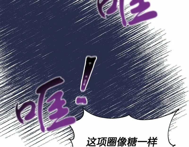 今夜驯服狼公爵漫画,第26话 戒指的含义155图