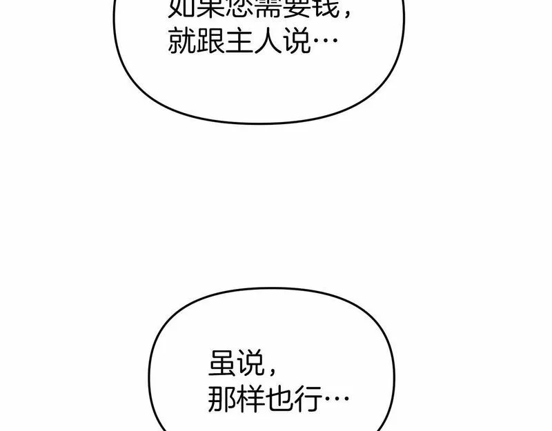 今夜驯服狼公爵漫画,第28话 前往皇宫116图