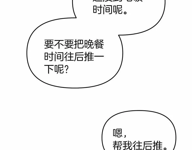 今夜驯服狼公爵漫画,第30话 找回衣服110图