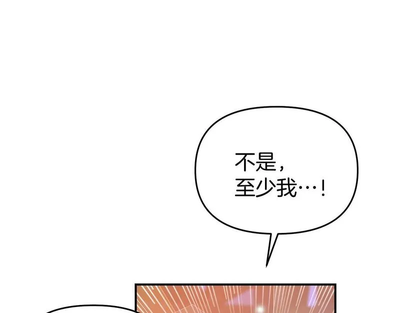 今夜驯服狼公爵漫画,第37话 返回失败59图