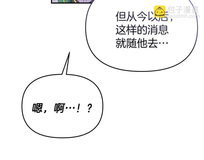 今夜驯服狼公爵漫画,第41话 禁止售卖48图