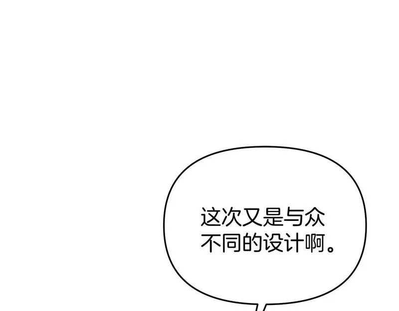 今夜驯服狼公爵漫画,第41话 禁止售卖154图