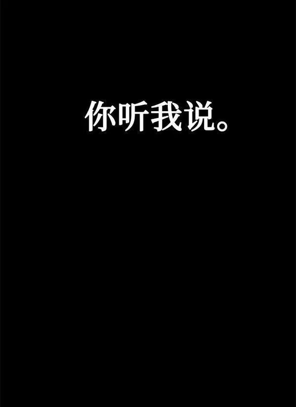 要跟我一起吗韩国漫画漫画,[第1话] 这部作品的名字是驯养xxx20图