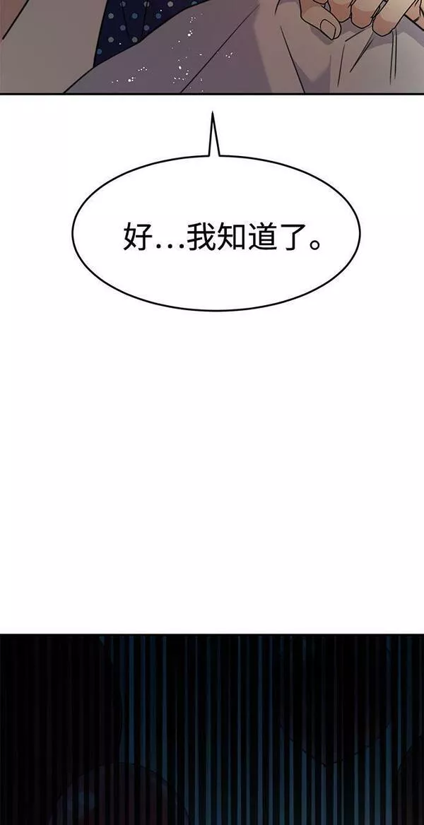 要跟我一起吗韩国漫画漫画,[第1话] 这部作品的名字是驯养xxx82图