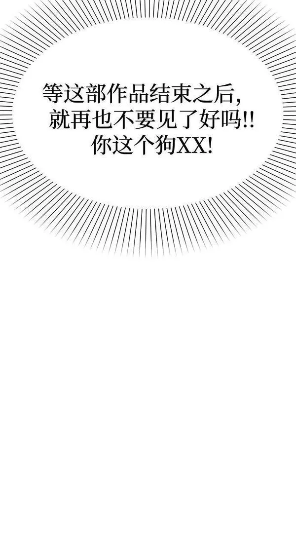 要跟我一起吗韩国漫画漫画,[第1话] 这部作品的名字是驯养xxx71图