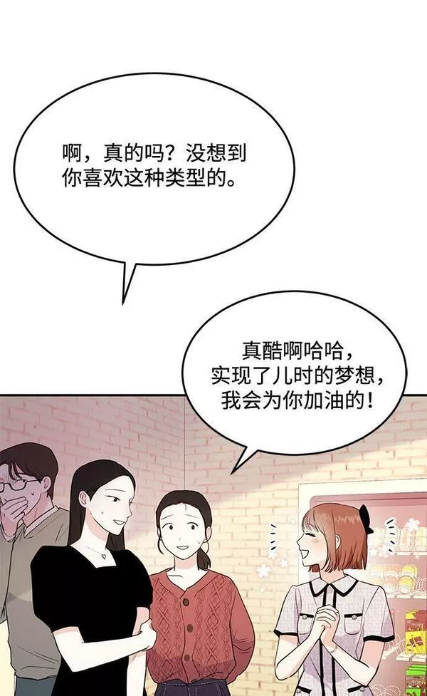 要跟我一起吗韩国漫画漫画,[第1话] 这部作品的名字是驯养xxx59图