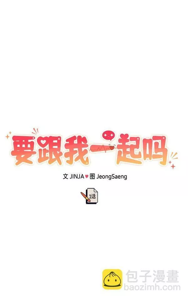 要跟我一起吗韩国漫画漫画,[第1话] 这部作品的名字是驯养xxx24图