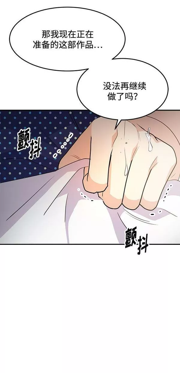 要跟我一起吗韩国漫画漫画,[第1话] 这部作品的名字是驯养xxx80图