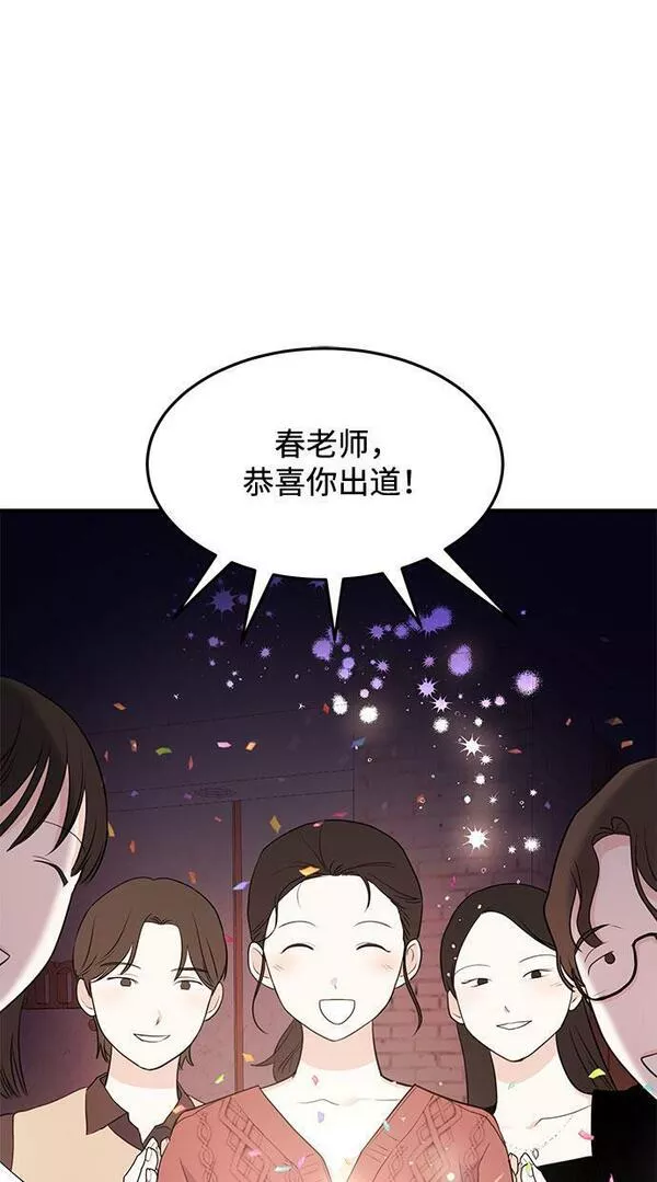 要跟我一起吗韩国漫画漫画,[第1话] 这部作品的名字是驯养xxx37图