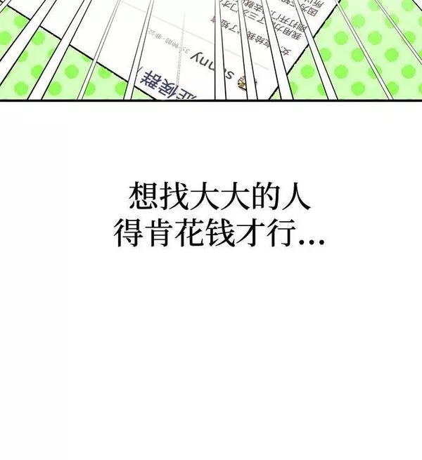 要跟我一起吗韩国漫画漫画,[第1话] 这部作品的名字是驯养xxx118图