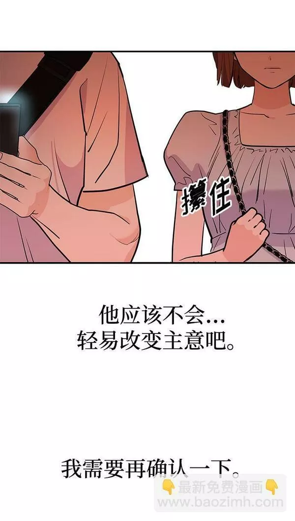 要跟我一起吗韩国漫画漫画,[第2话] 我真的很想跟你一起做91图